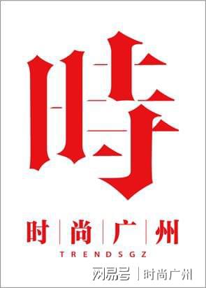 下恰餐厅及酒吧全新升级｜广州时尚媒体麻将胡了试玩网站免费时尚媒体｜洲际旗