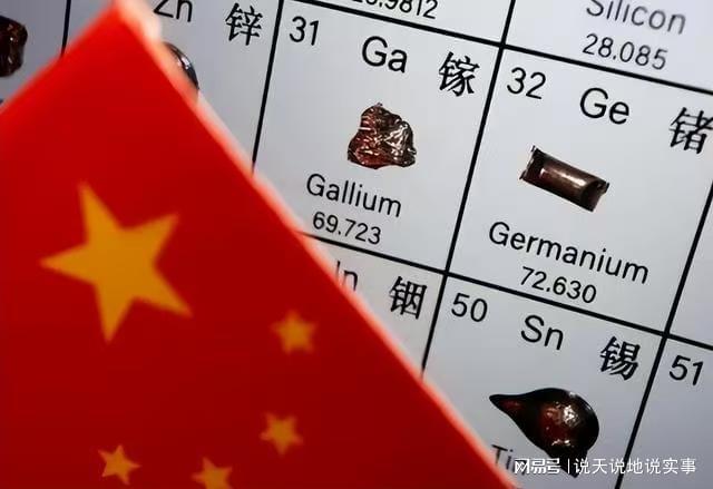 美媒：北约12种关键军工原料中国掌握7种PG麻将胡了网站入口中国严控镓锗锑出口(图8)