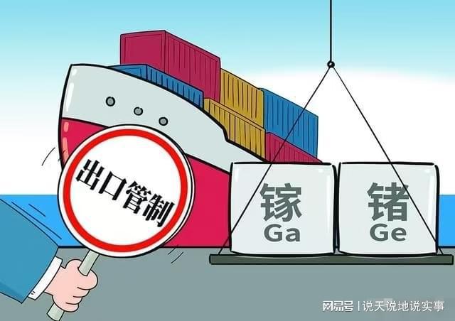 美媒：北约12种关键军工原料中国掌握7种PG麻将胡了网站入口中国严控镓锗锑出口(图9)