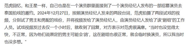 ！起底东南亚“试戏”骗局麻将胡了试玩星星已找到(图13)