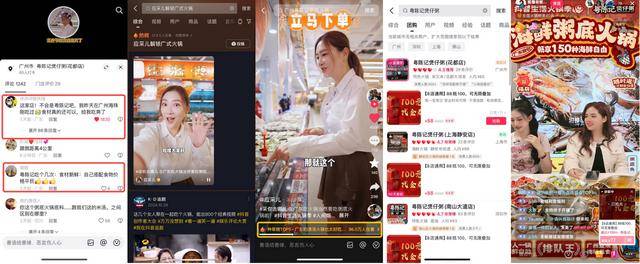给火锅加点BGM热辣滚烫中收获好生意麻将胡了app在【抖音生活火锅季】