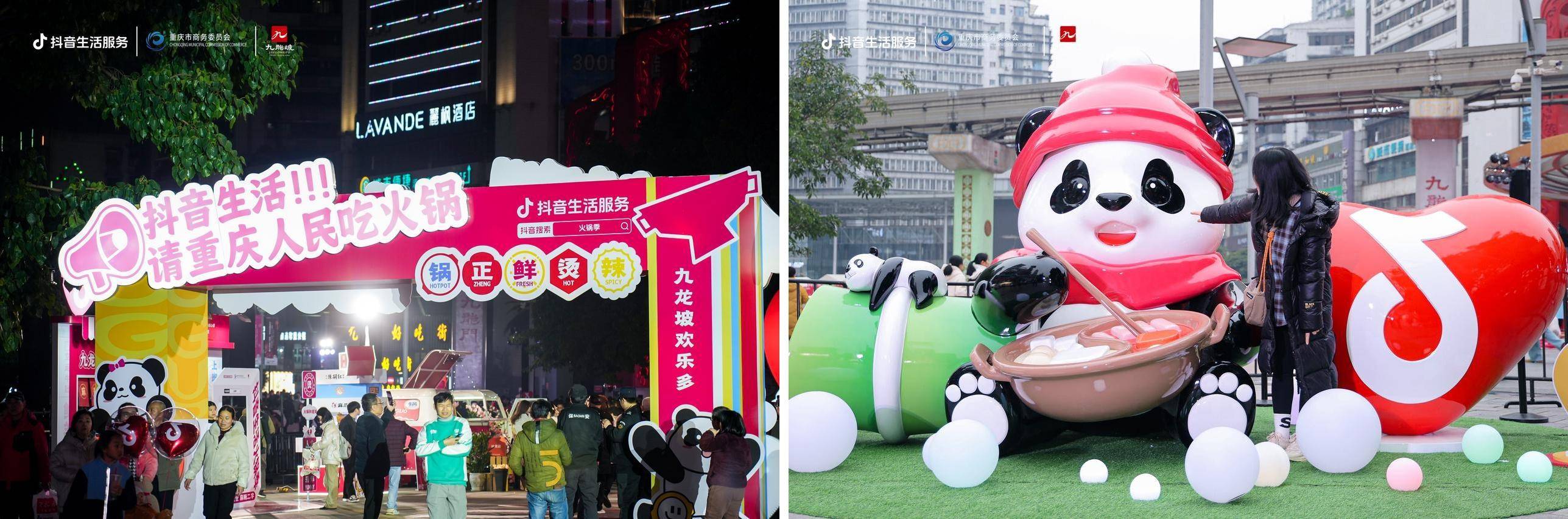 给火锅加点BGM热辣滚烫中收获好生意麻将胡了app在【抖音生活火锅季】(图2)