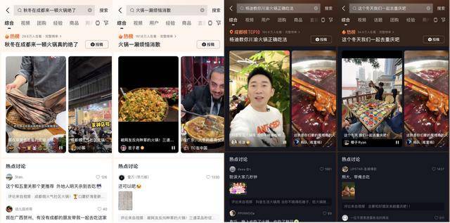给火锅加点BGM热辣滚烫中收获好生意麻将胡了app在【抖音生活火锅季】(图5)