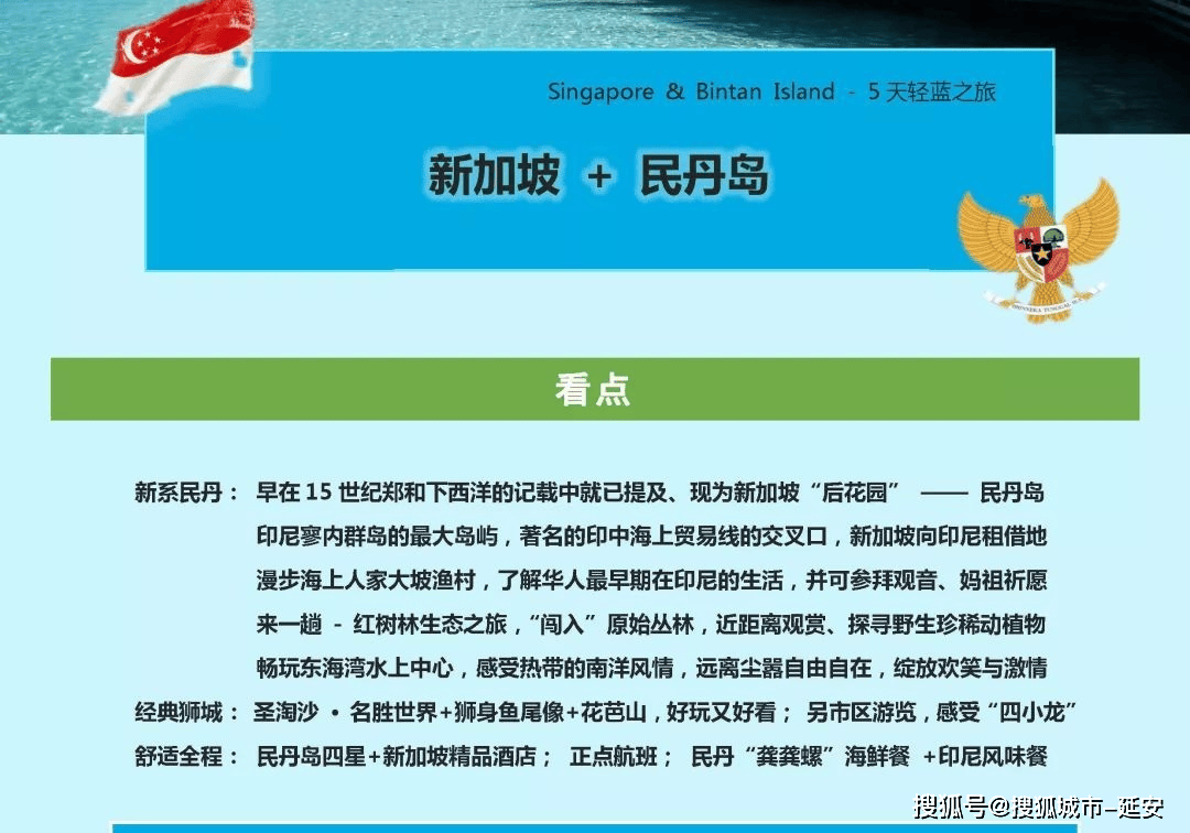 攻略新加坡七日游详细路线图麻将胡了二月春节新加坡游玩(图5)
