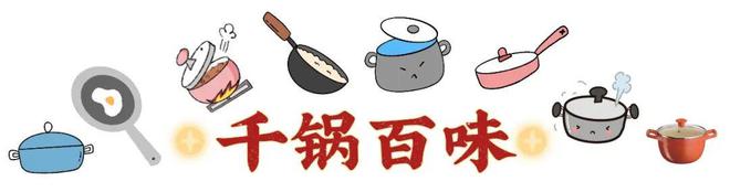 的味道》探访惠来黑山羊麻将胡了模拟器《老广(图2)