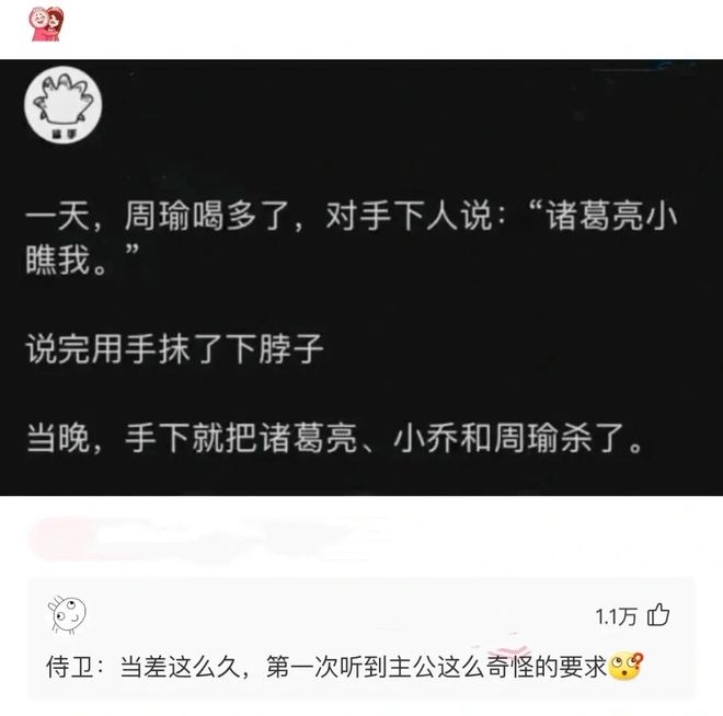 ：快开门我是齐天大圣！麻将胡了app轻松一刻(图6)