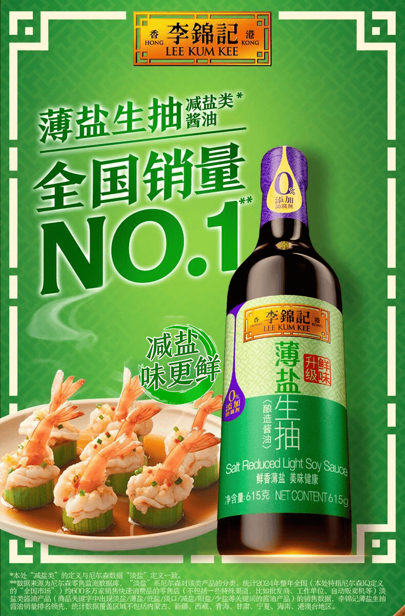 6:调味品行业十大“风口”麻将胡了免费试玩预判202(图8) 6:调味品行业十大“风口”麻将胡了免费试玩预判202(图8)