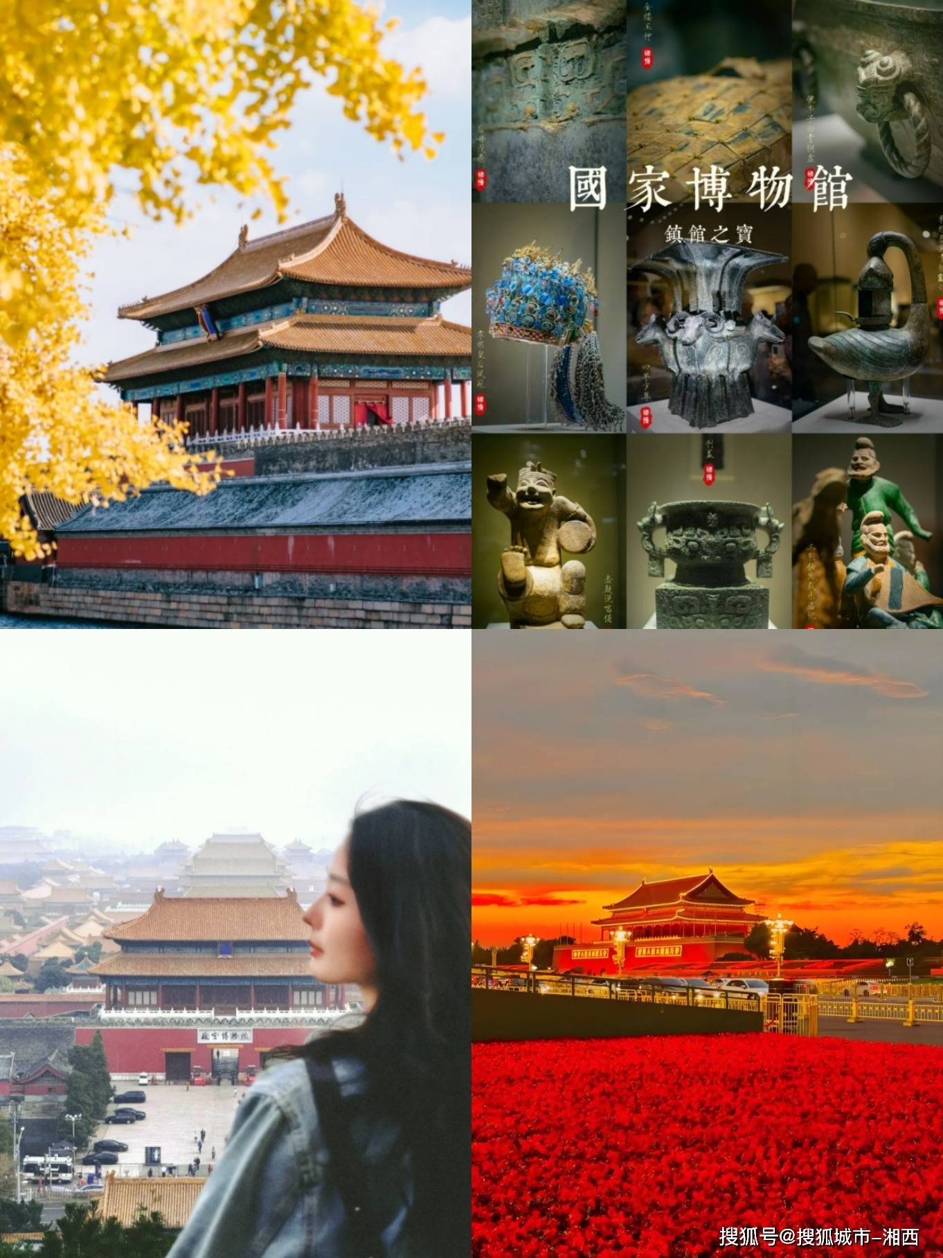 程+超全攻略+美食推荐、经典与潮流全覆盖！麻将胡了北京旅游攻略最佳方案5天4晚完