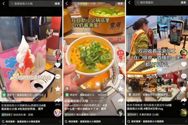 6火锅的赚钱逻辑变了麻将胡了试玩202(图4)