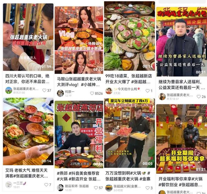 6火锅的赚钱逻辑变了麻将胡了试玩202(图5)