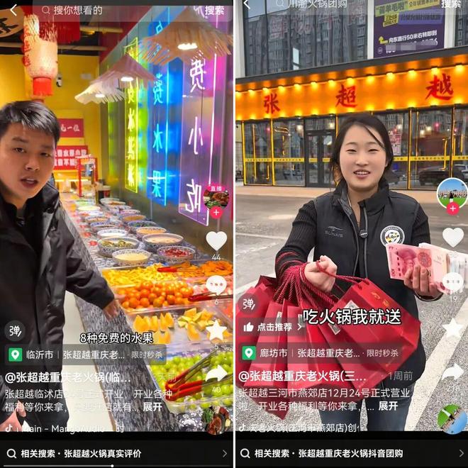 6火锅的赚钱逻辑变了麻将胡了试玩202(图2)