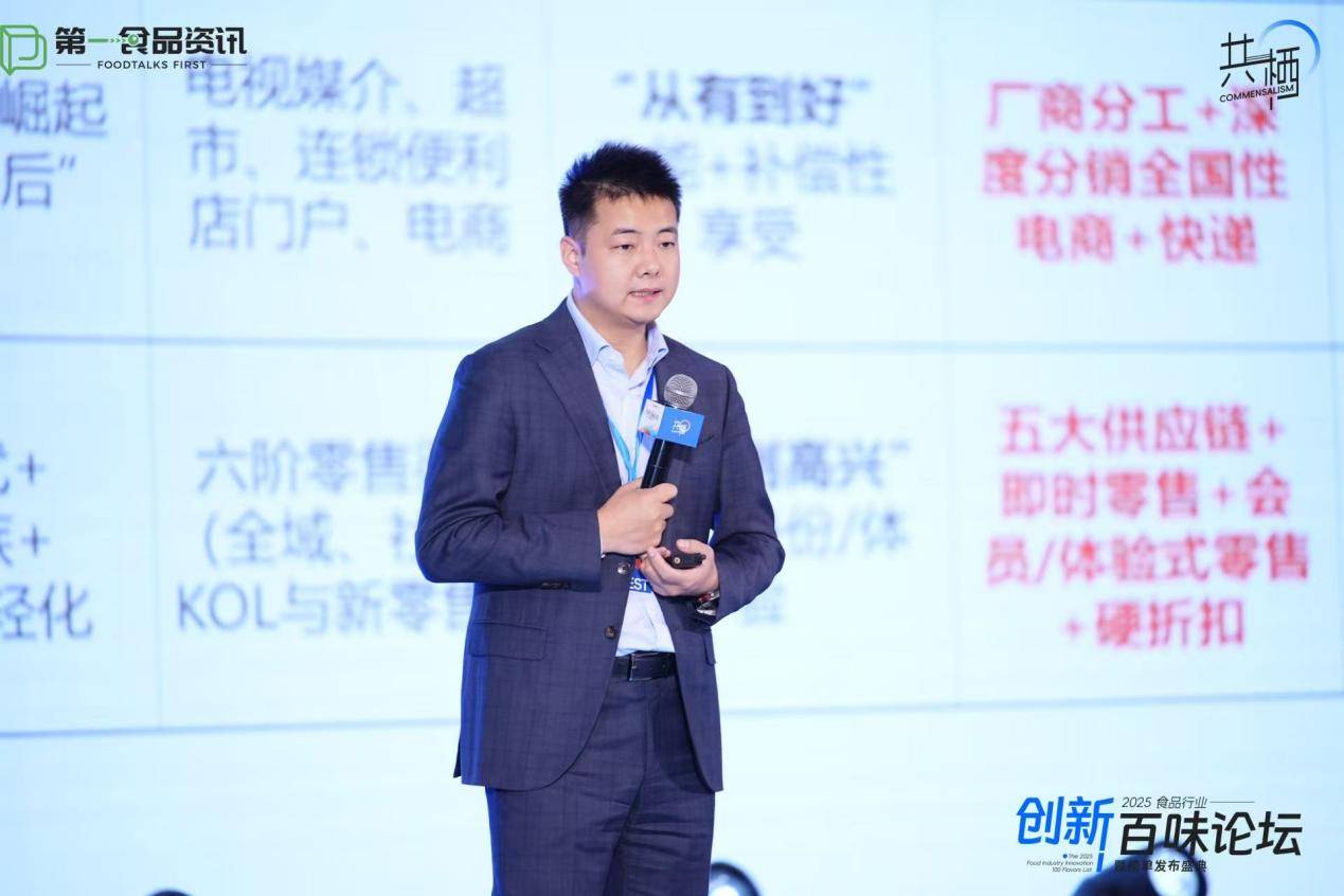 辟增长新蓝海2025创新百味榜隆重发布PG麻将胡了试玩平台以“品牌共栖”开(图5)